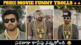 Prince 🔥 Movie Thug Life Part 1 Telugu || Thug Life Scene Funny Video