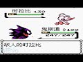 51.第二世代【精靈寶可夢】pokemon 水晶版 城都地區 滿金市拿gs球 至繪皮鎮抓取雪拉比 異色 共十六枚徽章 神奇寶貝 口袋妖怪