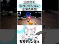 想定外の瞬間にヒカリピクミンが全滅した【ピクミン4】 shorts