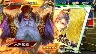 【三国志大戦６】自爆袁術陛下ワラ その３発目 VS魏武紅蓮【十四陣】