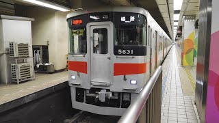 山陽電車5030系・阪神電車8000系直通特急　阪神大阪梅田駅　2020/8（4K UHD 60fps）