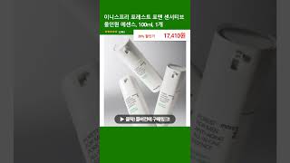 이니스프리 포레스트 포맨 센서티브 올인원 에센스, 100ml, 1개