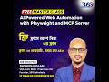 AI Powered Test Automation with Playwright MCP, GitHub Copilot & PyCharm IDE