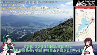 【自転車登山】初のソロ山行は伊吹山\u0026荒島岳\u0026白山！自転車で日本百名山巡り【北海道一周RTA準備編②】 #東北ずん子旅行 #東北きりたん旅行