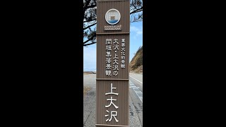 輪島　上大沢　間垣の街並み　岩海苔