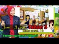 Bahasa Arab Tahun 3 tajuk 1 (تفضل إلى الفصل) muka surat 16 beserta lagu mudah dan latihan disediakan