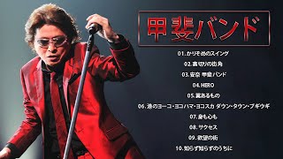 Kai Band ❤ ❤ ❤ [ 甲斐バンド ] ❤ ❤ ❤ 10名曲 ライブ 特集