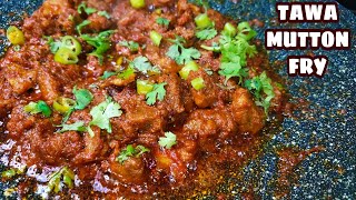 Dhaba Style Tawa Mutton Fry Recipe Using Simple Ingredients | Fried Mutton - Bakrid Special Recipes