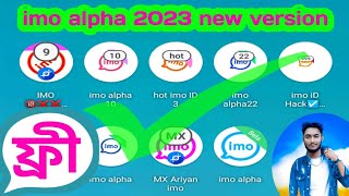 how to download free imo alpha 2023 New Version🔥 imo alpha 9, imo alpha 10, Android, Technical Arfan