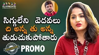 Madhavi Latha With Ameer Exclusive Interview Promo | Klapboard Productions