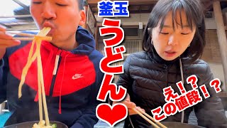 【ハイエース車中泊で日本一周】・香川県・これは外せない！日本で一美味いうどん❤︎