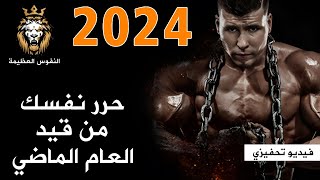 4 أمور افعلها 2024 الدليل الكامل نحو الاستثنائية اقوى تحفيز🔥سنة جديدة JDIJOO I