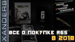 Все о покупке Rainbow Six Siege в 2018 году. Какое издание выбрать? | RTFM