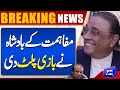 Election 2024 Updates! Asif Ali Zardari In Action | Dunya News