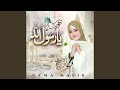 Humko Bulana Ya Rasool Allah