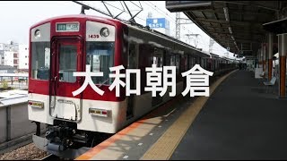 【駅名記憶】初音ミクが「どんなときも。」の曲で近鉄大阪線の駅名を歌います。