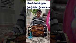 Yehova Mahima Nee meeda Udainchenu | Joel and Shiloh