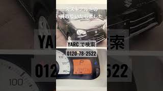 鶴岡市 廃車買い取り スズキアルト売却 老朽廃車 #Shorts