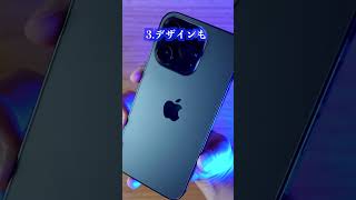 iPhone14Pro半年レビュー悪い・良い10秒で。