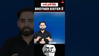 ਜਾਣੋ ਤੁਸੀਂ ਕਿੰਨੇ Brother Sister ਹੋਂ🎯😳#maths #magic #numbersmagic #numbertricks #tricks #mathstricks