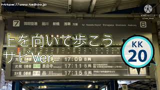 京急川崎駅接近メロディ　耳コピ再現