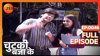 Chutki Bajake - Full Ep - 46 - Zee TV