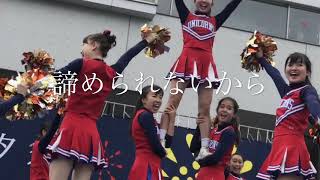 慶應義塾大学 チアリーダーズ UNICORNS                   三田祭2018年宣伝動画