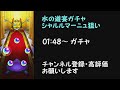 【モンスト】新限定シャルルマーニュ狙って水の遊宴ガチャ引いていく 40連＋ホシ玉 新イベのトク玉も引いちゃう 無課金オーブでも限定出せる！？ ほぼ無課金ストライカーの日常