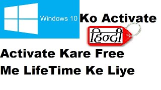 How To Activate Windows 10 Free For LifeTime [100% Fix 2018] Windows Activation In Hindi By K Tech