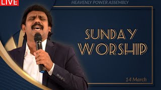 🔴LIVE | Sunday Worship (14.03.2021) | Pas.Justin Prabhakar