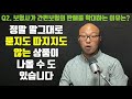 김보검 풀버전 왜 내 보험만 이상하게 비싼 것 같지 건강한데 간편보험 가입한 현명한 당신...당하셨습니다