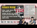 베이슈볼 kia 117일 만에 4위로 점프 230904 kia타이거즈 8연승 9연승