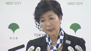 小池知事「方向性出す」 豊洲市場の移転判断