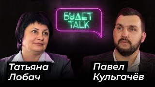 Татьяна ЛОБАЧ (Вице-спикер Законодательного Собрания г. Севастополя)/БУДЕТ Talk