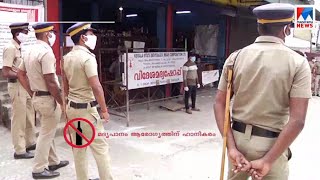 മദ്യക്കടകള്‍ തുറക്കാന്‍ ഒരുക്കങ്ങൾ; കടകളുടെ വിവരങ്ങള്‍ ശേഖരിക്കുന്നു | Bevco Kerala