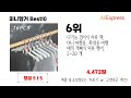 2024년 미니행거 추천 알리에서 구매한 사람 모두 대만족한 역대급 아이템 best10