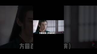 假如山河令也有可达鸭-浪浪钉