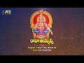 మకరజ్యోతి కిరణాలు అయ్యప్ప భక్తి గీతలు sri makara jyothi ayyappa swamy devotional jukebox songs