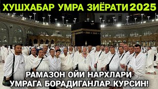 Мана ЯНГИЛИК..! УМРАГА БОРИШ ОСОНЛАШДИ. Умра зиёрати 2025 Нархлари Umra safari 2025