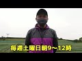 未来のフットボーラーを発掘！？小学生フラッグフットボール大会クラウンカップに突撃‼️