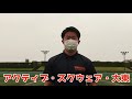 未来のフットボーラーを発掘！？小学生フラッグフットボール大会クラウンカップに突撃‼️