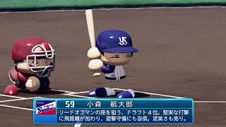 【パワプロ2022なりきりプレイ / NPB Field Play】ヤクルト 59 小森航大郎選手 Swallows Kotaro Komori Fielder