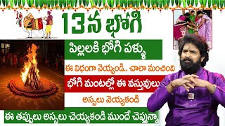 Bhogi Pallu ela Poyali | Bhogi Mantalu |2025 Significance And Importance of Sankranthi|Vikram Aditya