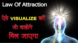 Mind Programming || The Law Of Attraction || How to Visualize ?