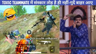 TOXIC TEAMMATE TRY TO MAKE ME ANGRY-Comedy|pubg lite video online gameplay MOMENTS BY CARTOON FREAK