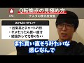 【株式投資】トレンドが変わるサインは！？転換点を見極めるには『これ』をします。【テスタ 株デイトレ 初心者 大損 投資 塩漬け 損切り ナンピン 現物取引 切り抜き】