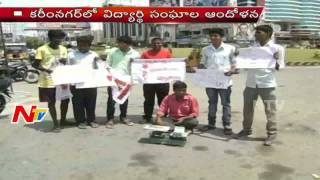 Student Unions Protest against private schools in Karimnagar District | NTv