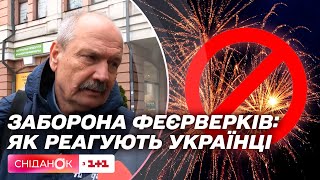 В Україні заборонили феєрверки: яку піротехніку не можна використовувати