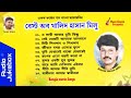 Best of Khalid Hasan Milu | খালিদ হাসান মিলু | Audio Jukebox | বাংলা ছায়াছবির গান পর্ব  3