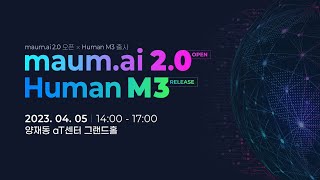 [마음AI] maum.ai 2.0 OPEN | Human M3 RELEASE